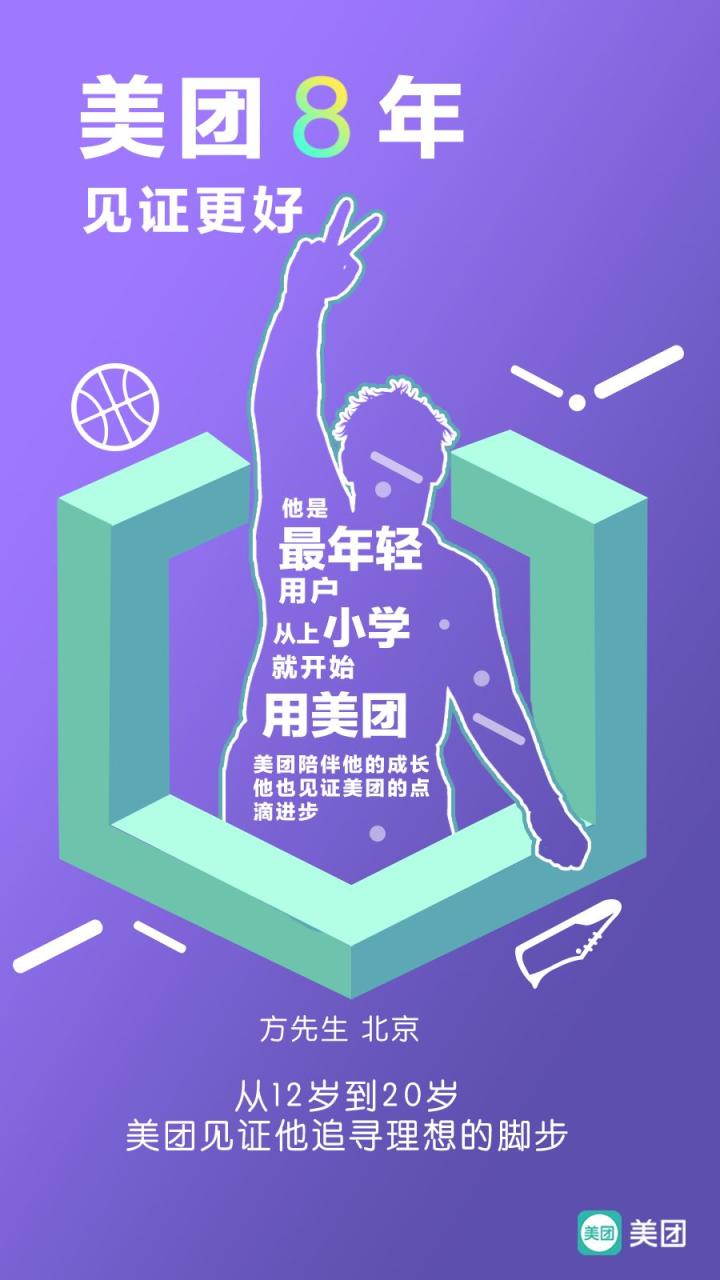 美团网