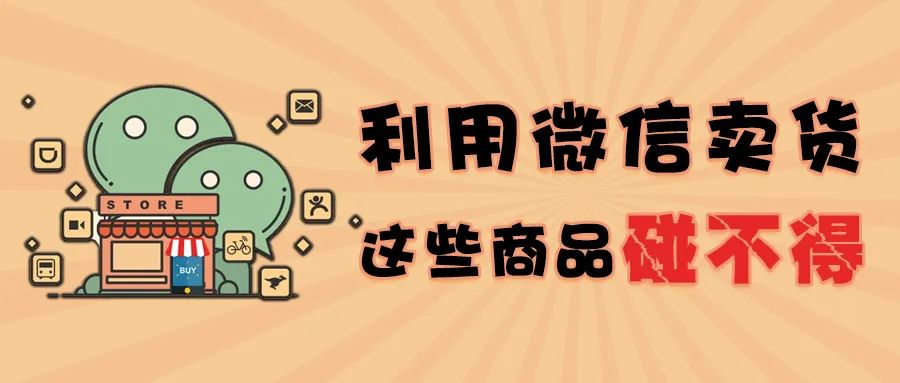 微信小店