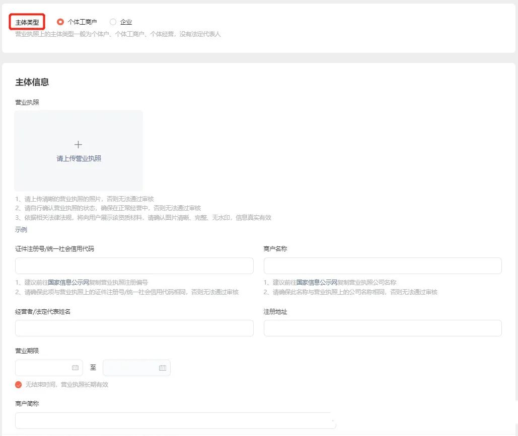 微信小店