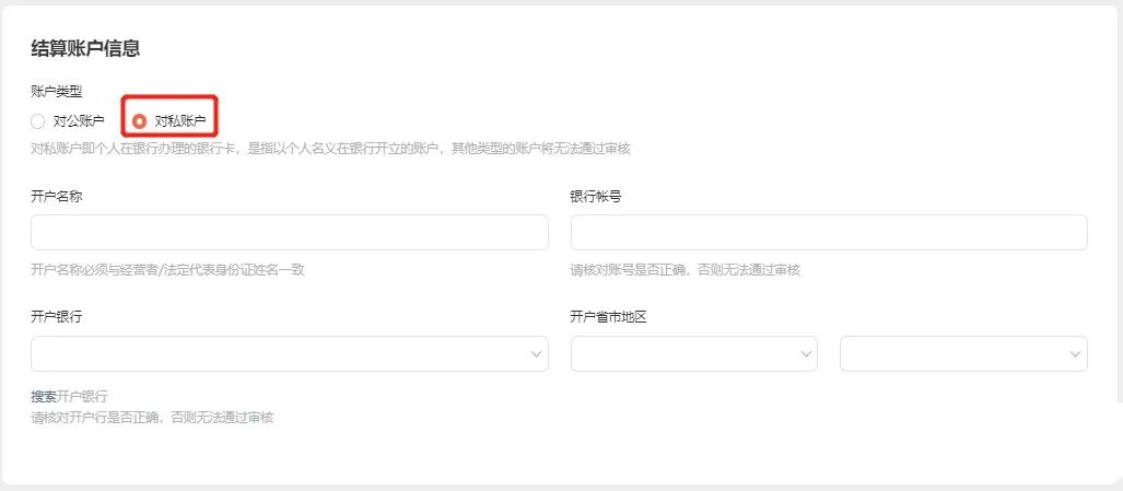 微信小店