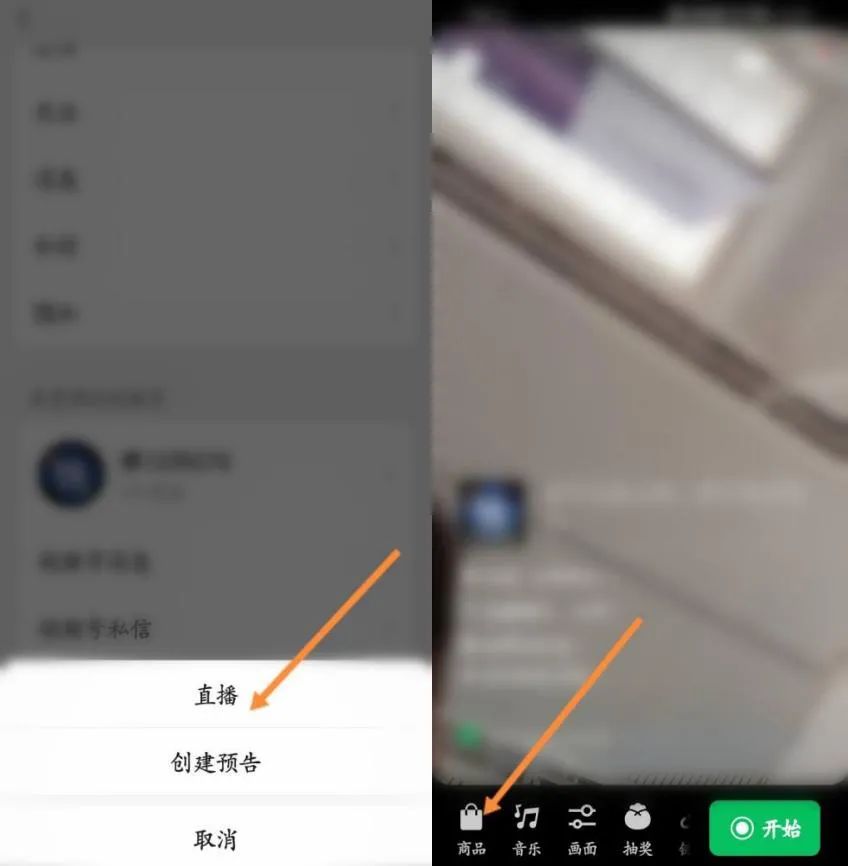微信小店