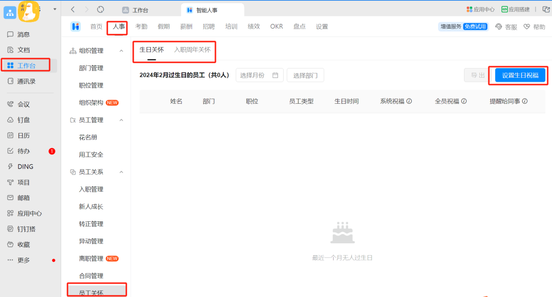 办公软件