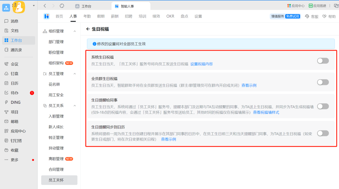 办公软件