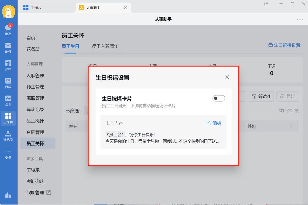 办公软件