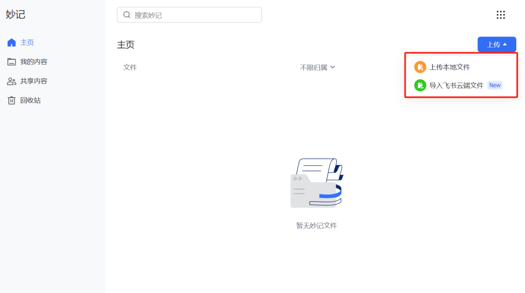 办公软件