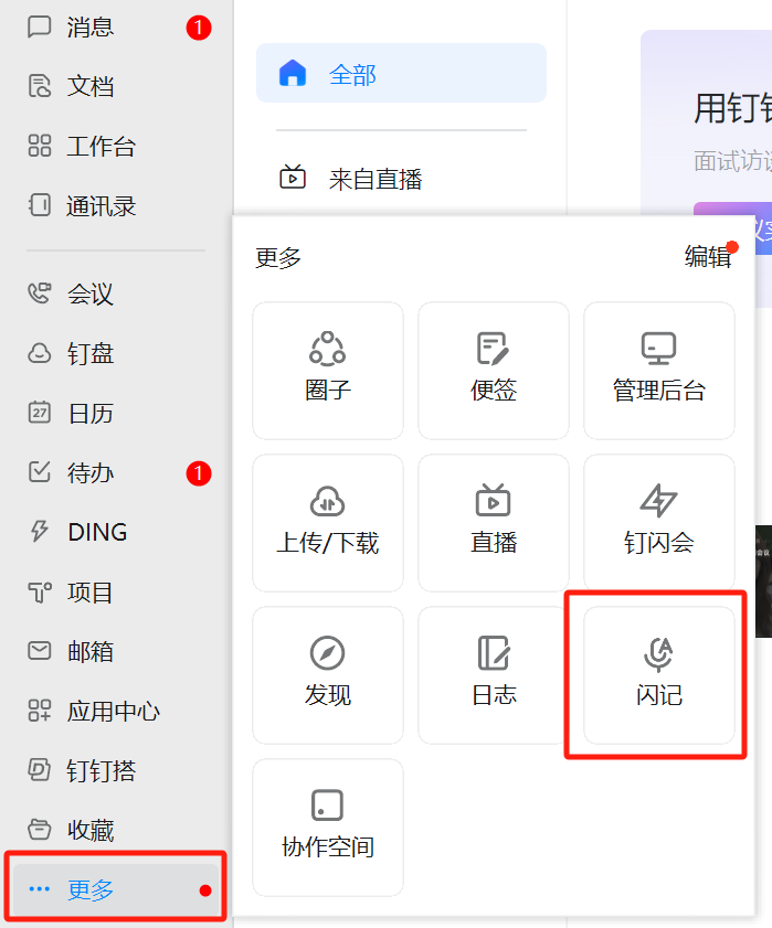 办公软件