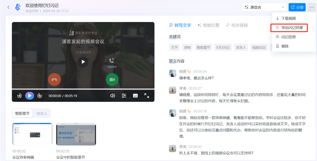 办公软件