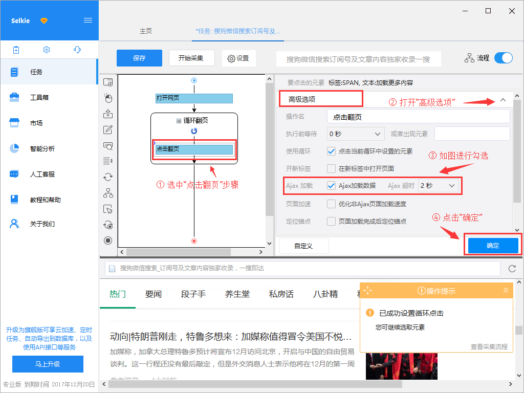 搜狗微信