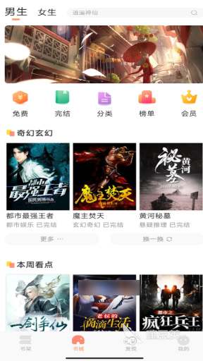 小说软件