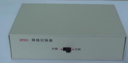 ip地址切换器