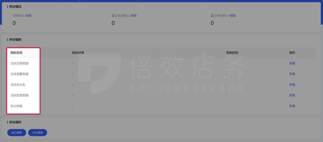 会员管理系统