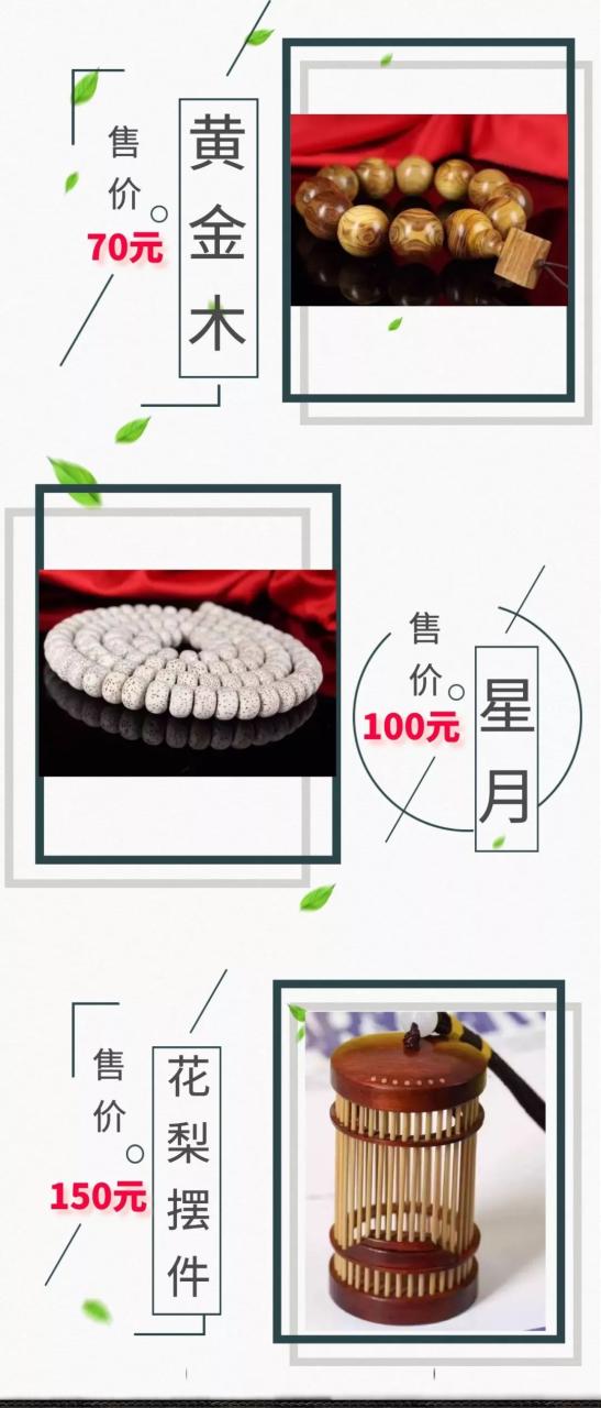 暴利商品