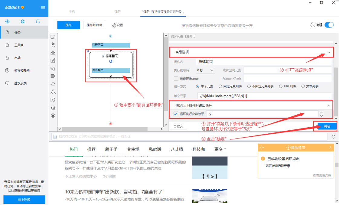 搜狗微信
