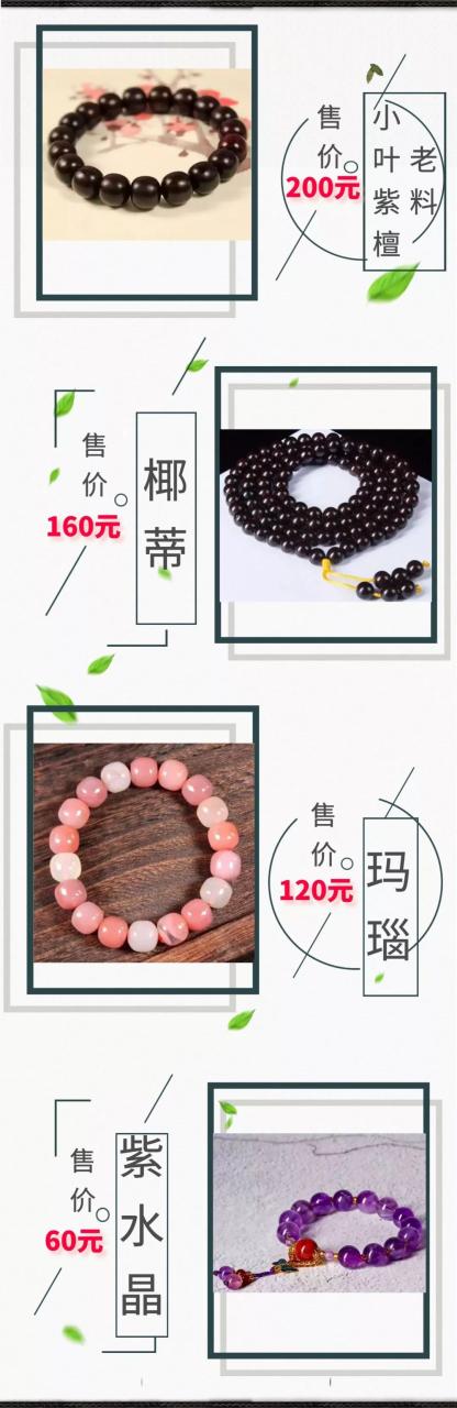 暴利商品