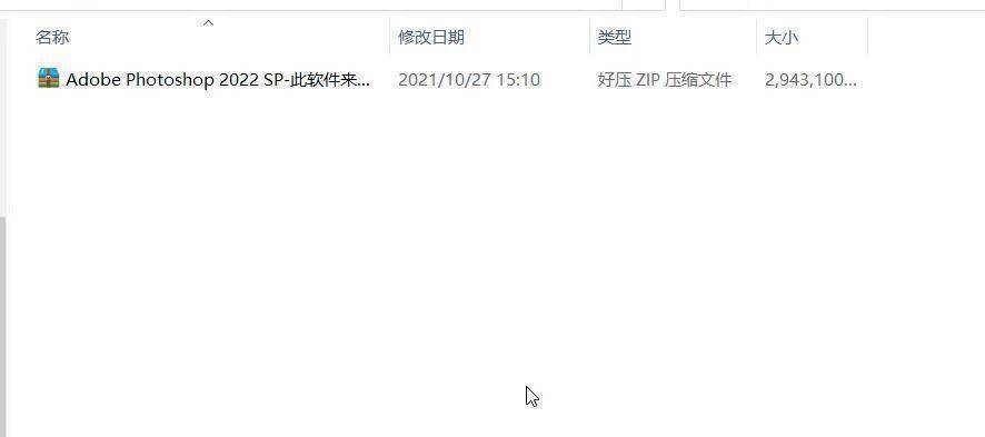 ps软件下载