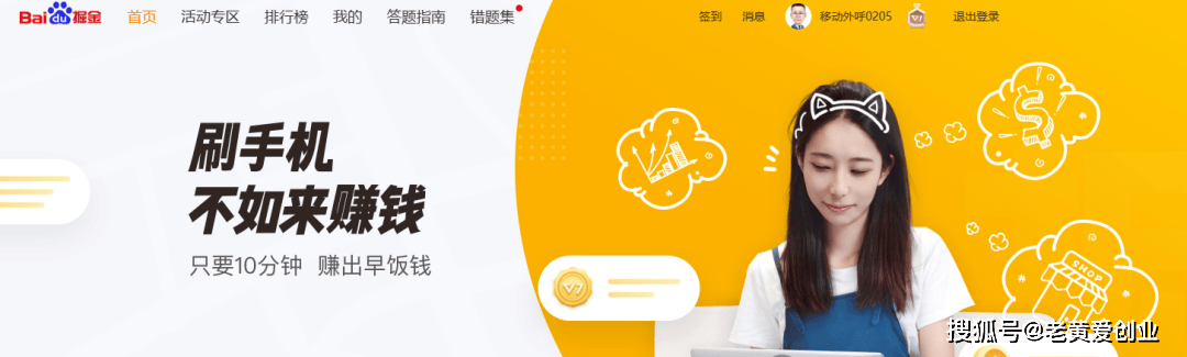 百度掘金