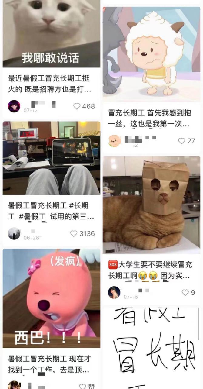 短期工