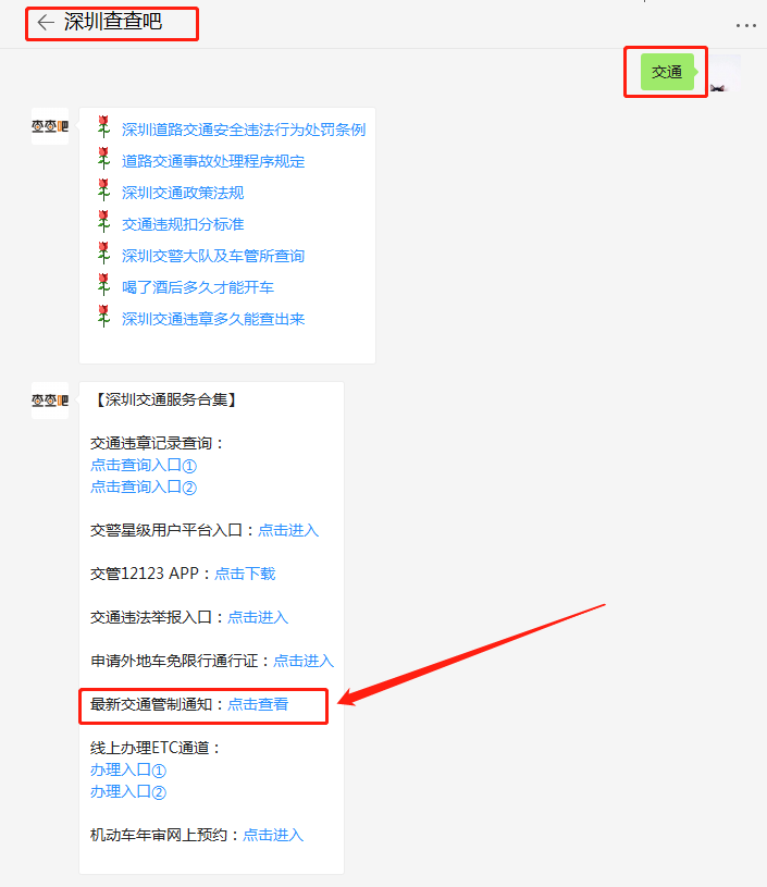 深海一吻!深中通道首节沉管顺利完成对接