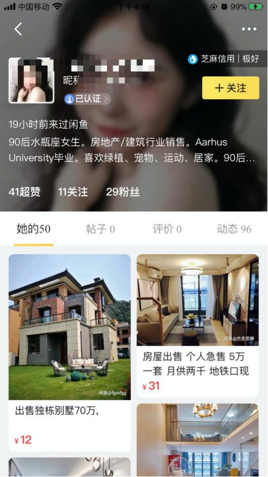 卖房平台