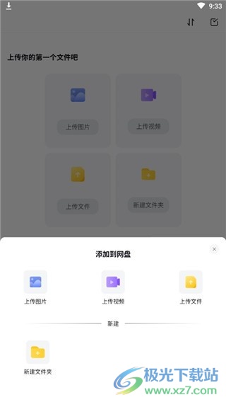 123云盘