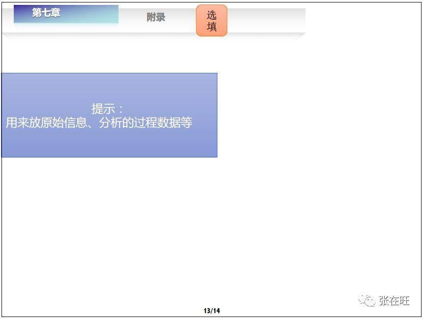 竞品分析怎么写