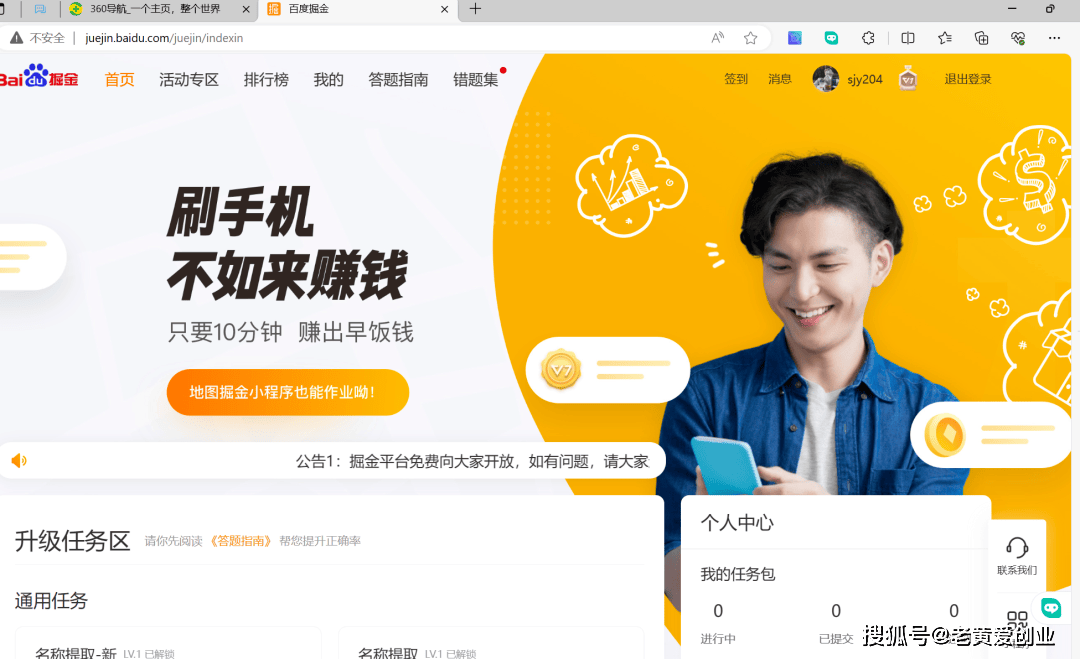 百度掘金