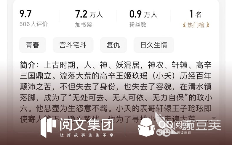 小说软件