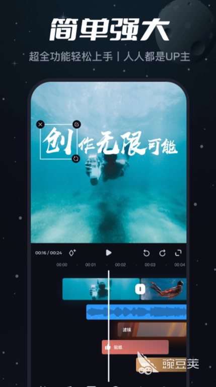 视频制作软件