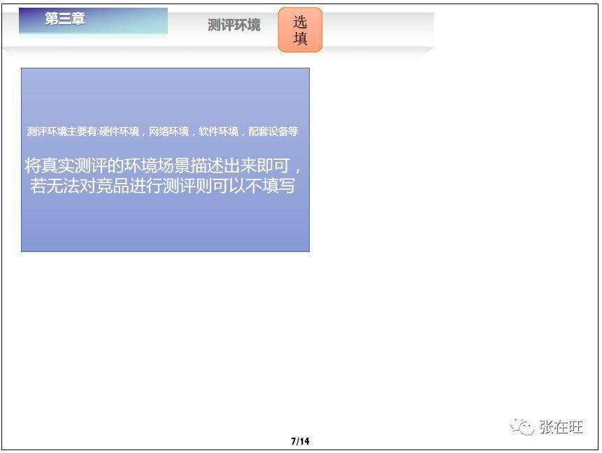 竞品分析怎么写