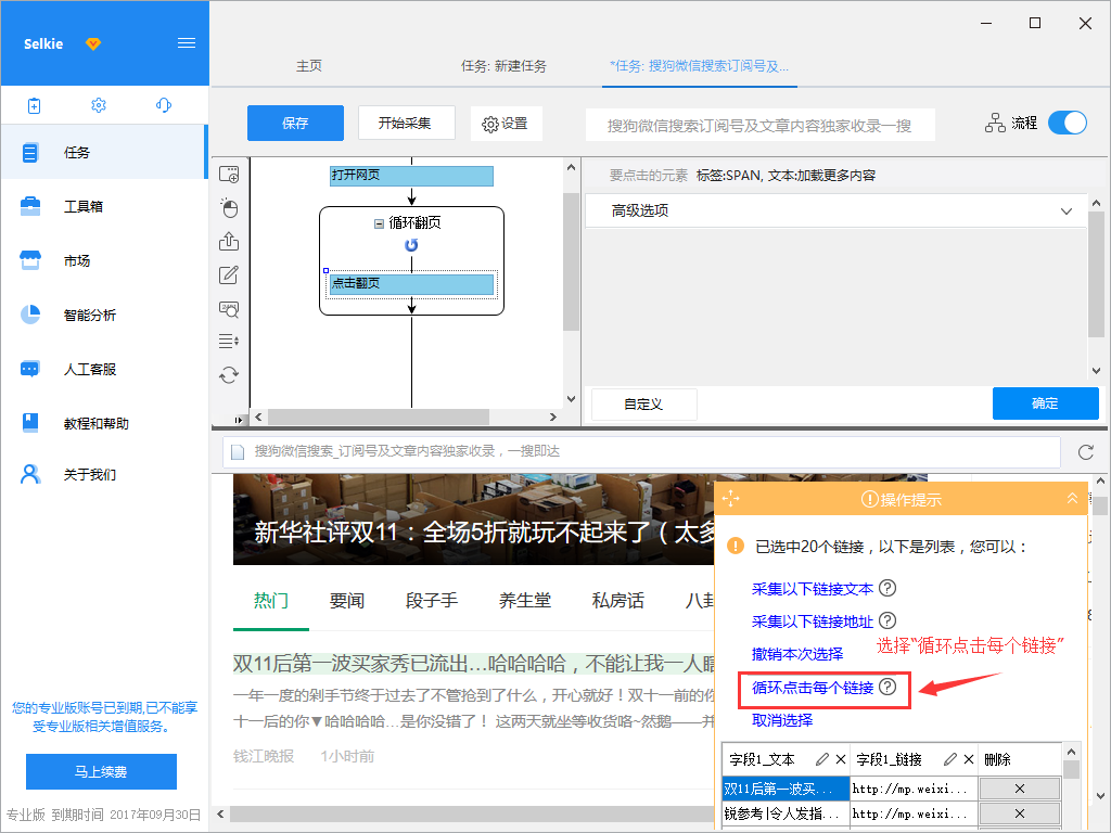 搜狗微信
