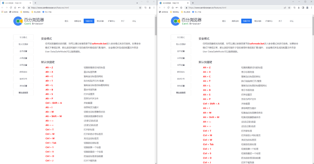 百分浏览器