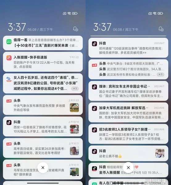 抖音极速版