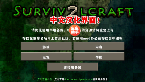虫虫助手