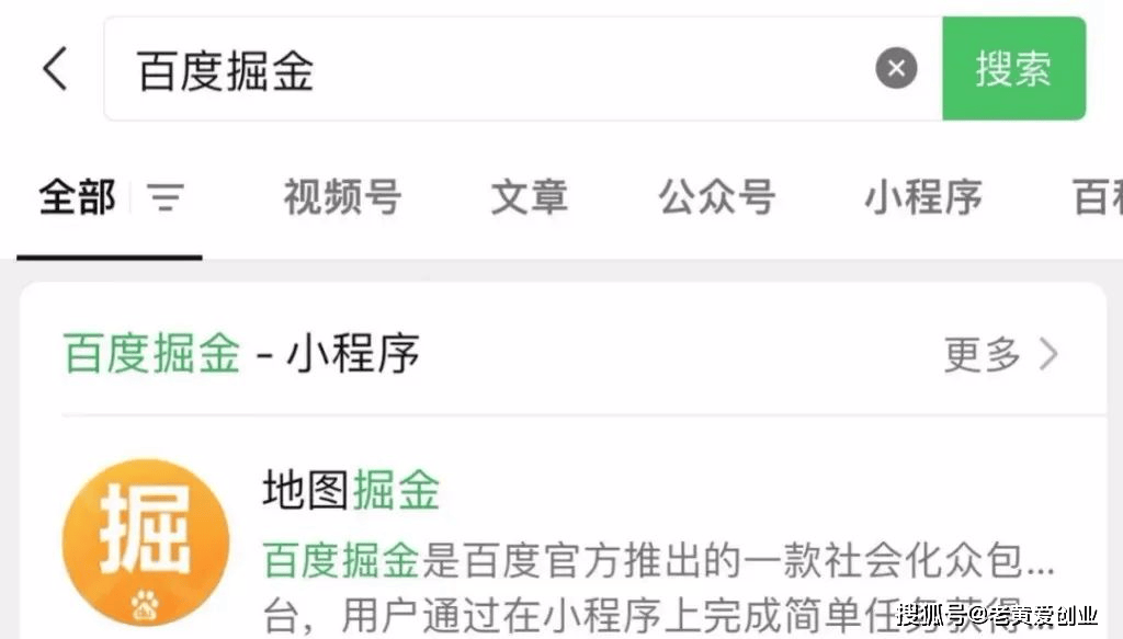 百度掘金