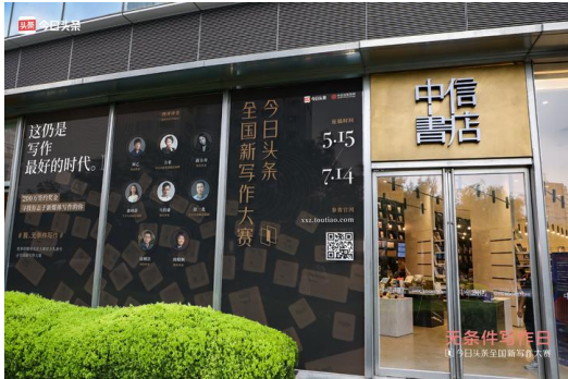 头条号