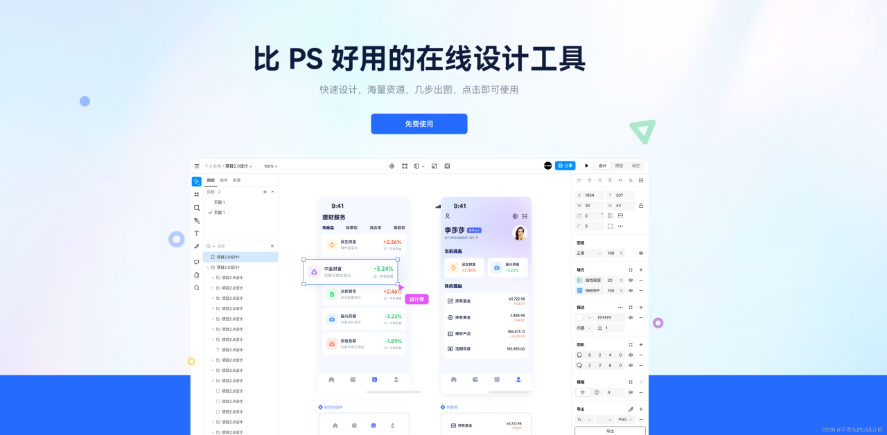在线p图