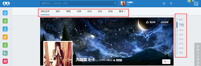 用户体验设计哪家强？坐看人人网4 : 3绝杀Facebook！