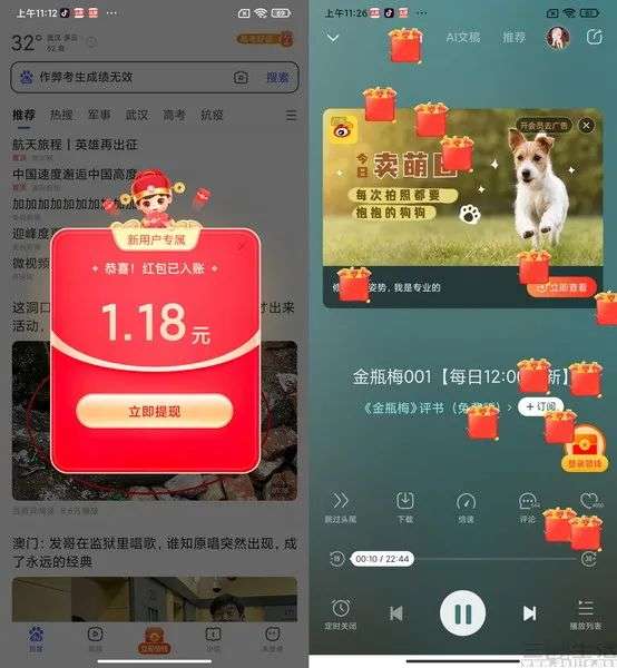 抖音极速版