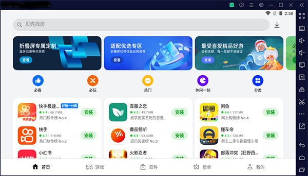 oppo软件商店