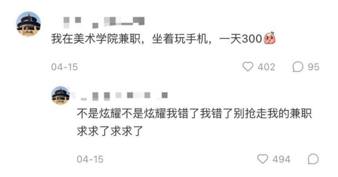 短期工
