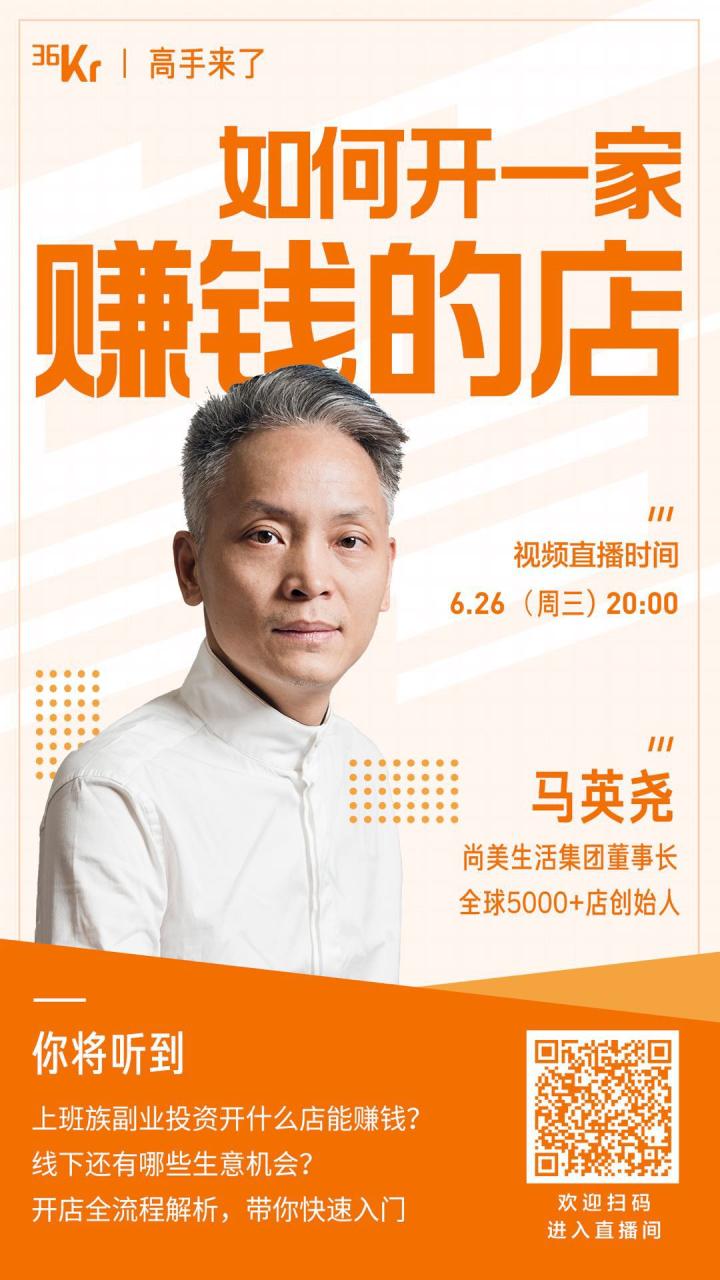 开店赚钱