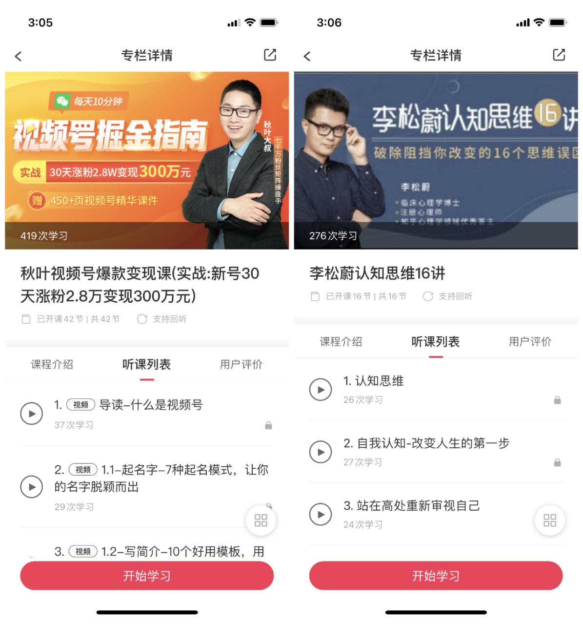 训练营