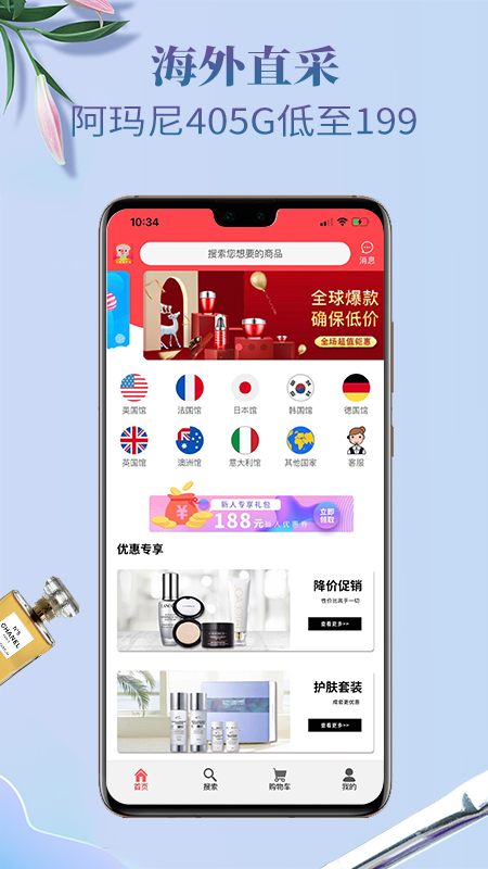 正规十大海外代购app