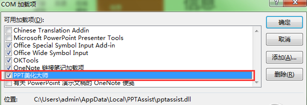 PPT美化大师