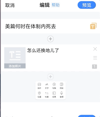 美篇