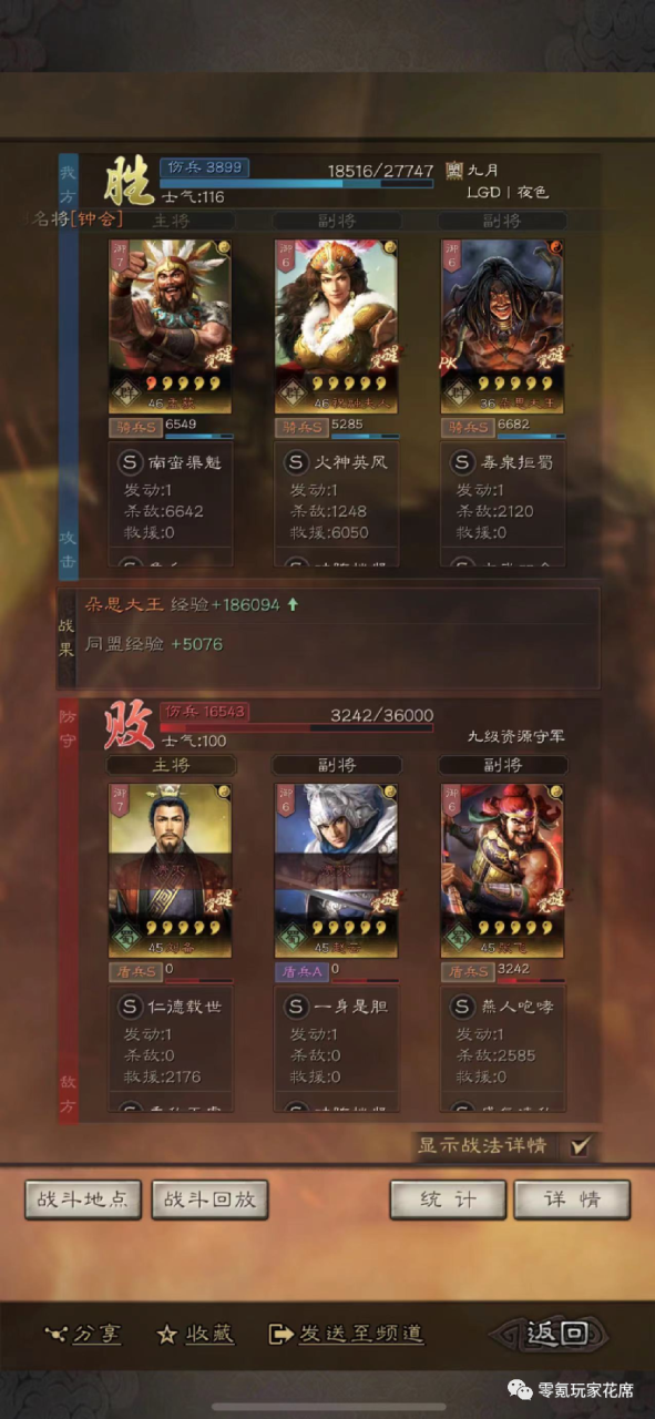 策划