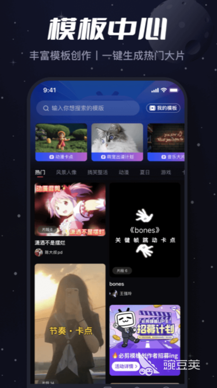视频制作软件