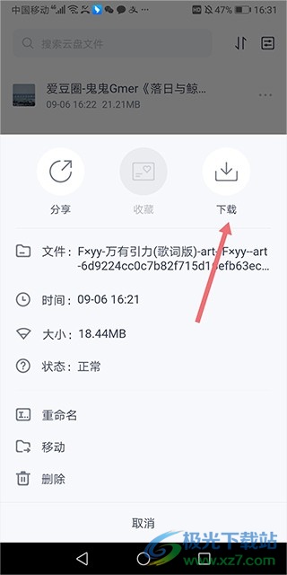 123云盘