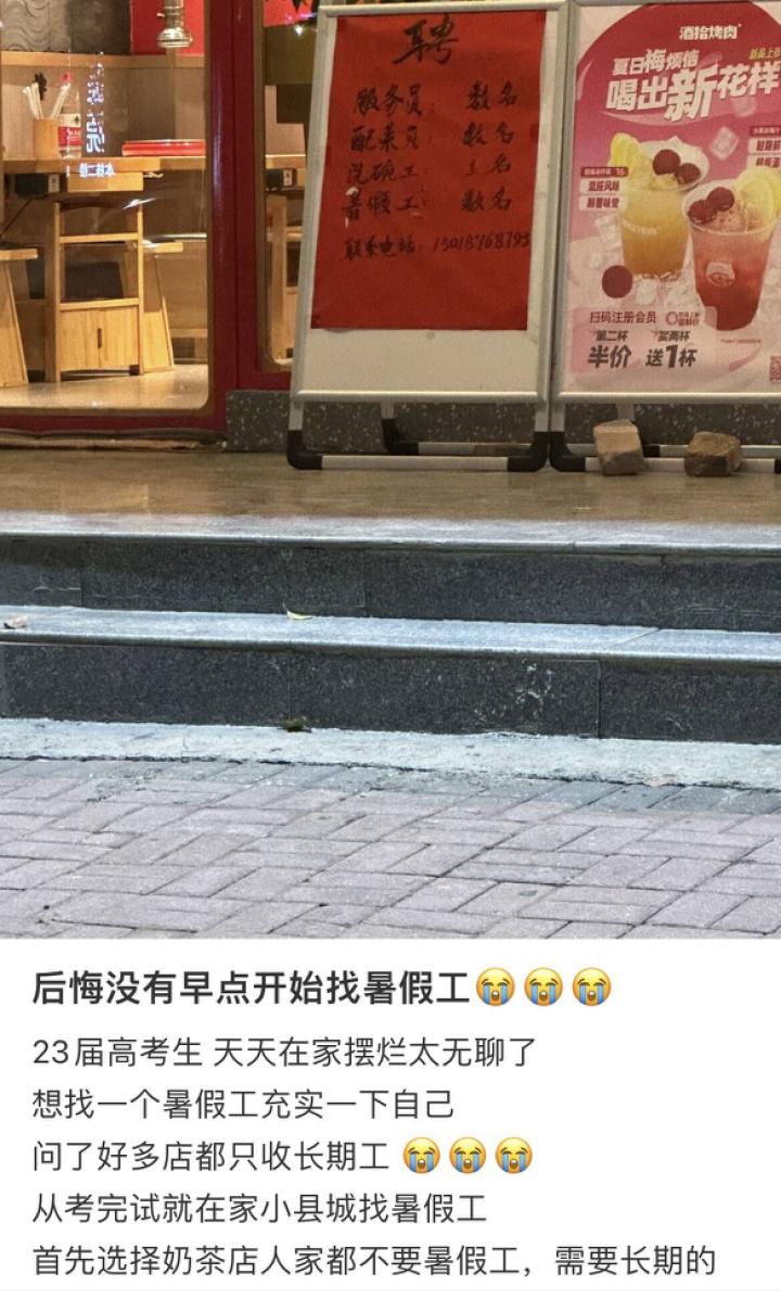 短期工