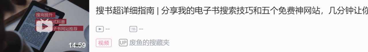 搜书